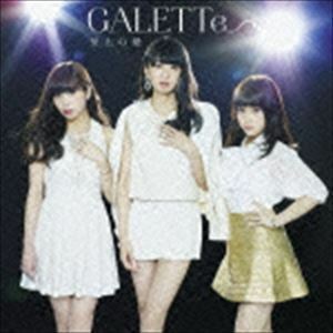 air summer／至上の愛（B-Type） GALETTe