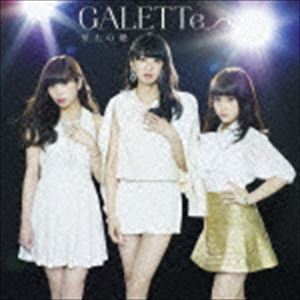 air summer／至上の愛（B-Type） GALETTe