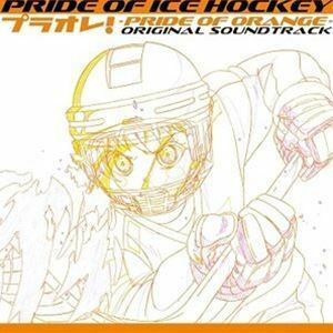 PRIDE OF ICE HOCKEY プラオレ!～PRIDE OF ORANGE～オリジナルサウンドトラック （V.A.）