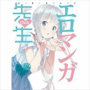 エロマンガ先生 OVA（完全生産限定版） 藤田茜