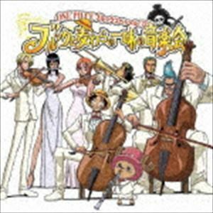 ONE PIECE ブルックスペシャルCD ブルックと麦わらの一味の音楽会