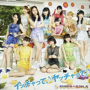 イッチャって♪ヤッチャって♪（CD＋Blu-ray） SUPER☆GiRLS