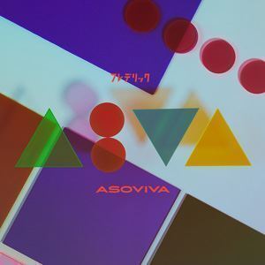 ASOVIVA（初回盤／CD＋DVD） フレデリック