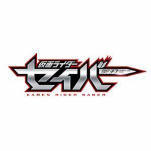 [Blu-Ray]仮面ライダーセイバー Blu-ray COLLECTION 2 内藤秀一郎