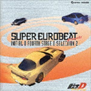 SUPER EUROBEAT presents 頭文字 ［イニシャル］D FOURTH STAGE D SELECTION 2 （オムニバス）