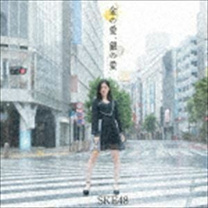 金の愛、銀の愛（初回生産限定盤／TYPE-A／CD＋DVD） SKE48