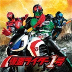 仮面ライダー45周年記念超大作 仮面ライダー1号 サウンドトラック （特撮）