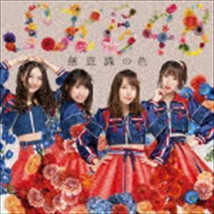 無意識の色（通常盤TYPE-B／CD＋DVD） SKE48