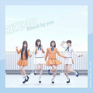Stand by you（通常盤／TYPE-C／CD＋DVD） SKE48