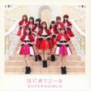 はじまりエール SUPER☆GiRLS