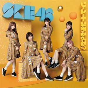 ソーユートコあるよね?（初回盤Type-A／CD＋DVD） SKE48