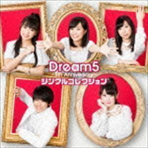 Dream5 ～5th Anniversary～ シングルコレクション（スペシャルプライス盤） Dream5