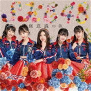 無意識の色（通常盤TYPE-C／CD＋DVD） SKE48