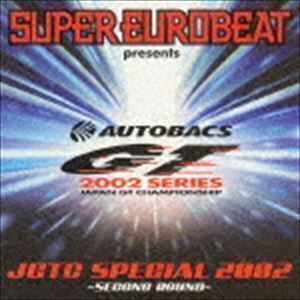 スーパーユーロビート・プレゼンツ JGTC・スペシャル・2002 ～セカンド・ラウンド～ （オムニバス）