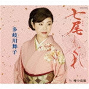 七尾しぐれ／噂の真相 多岐川舞子