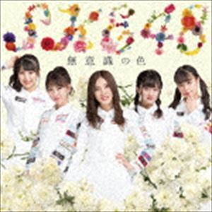 無意識の色（初回生産限定盤TYPE-C／CD＋DVD） SKE48