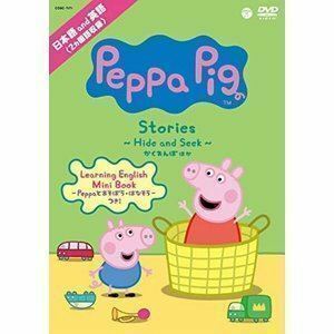 Peppa Pig Stories ～Hide and Seek かくれんぼ～