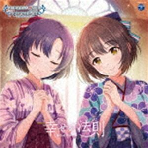 THE IDOLM＠STER CINDERELLA GIRLS STARLIGHT MASTER for the NEXT! 06 幸せの法則～ルール～ （ゲーム・ミュージック）