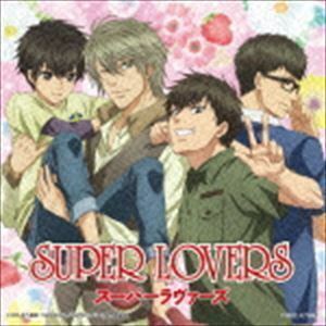 TVアニメ「SUPER LOVERS」 エンディング・テーマ：：ハピネスYOU＆ME（通常盤） 海棠4兄弟 海棠零（CV皆川純子）、海棠晴（CV前・