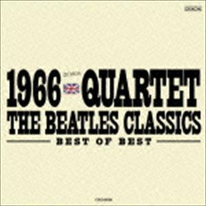 1966カルテット Best of Best 抱きしめたい 1966カルテット