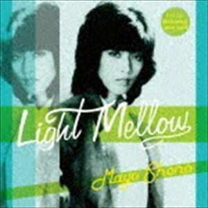 Light Mellow 庄野真代 庄野真代