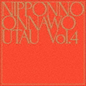 NIPPONNO ONNAWO UTAU Vol.4（初回生産限定盤） NakamuraEmi