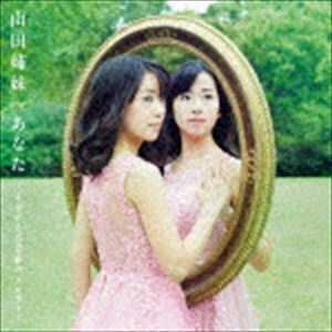 【合わせ買い不可】 あなた よみがえる青春のメロディー CD 山田姉妹、山田華、山田麗、内門卓也、木村トモカ、林そよか、Mo