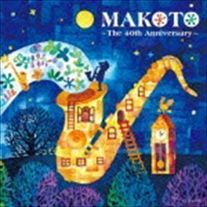 MAKOTO ～The 40th Anniversary～ 平原まこと（bs、ts、as、ss、sopranino sax）