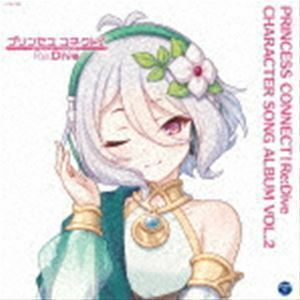 プリンセスコネクト!Re：Dive CHARACTER SONG ALBUM VOL.2（限定盤／CD＋Blu-ray） （ゲーム・ミュージック）