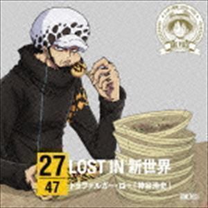 ONE PIECE ニッポン縦断! 47クルーズCD in 大阪 LOST IN 新世界 トラファルガー・ロー（神谷浩史）