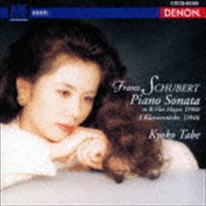 UHQCD DENON Classics BEST シューベルト：ピアノ・ソナタ第21番 3つのピアノ曲 D946（UHQCD） 田部京子（p）