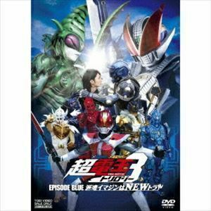 仮面ライダー×仮面ライダー×仮面ライダー THE MOVIE 超・電王トリロジー EPISODE BLUE 派遣イマジンはNEWトラル 桜田通