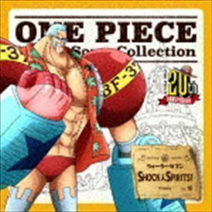 ONE PIECE Island Song Collection ウォーターセブン：：SHOCK人SPIRITS! フランキー（矢尾一樹）