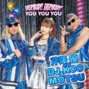 EVERYBODY! EVERYBODY!／YOU YOU YOU（CD＋DVD） 芹澤優 with DJ KOO ＆ MOTSU