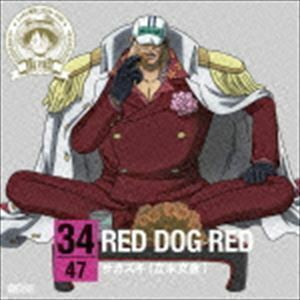 ONE PIECE ニッポン縦断! 47クルーズCD in 広島 RED DOG RED サカズキ（立木文彦）