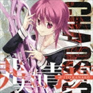 Xbox One用ゲーム CHAOS；CHILD オープニングテーマ： 非実在青少年（カオス・コラボ盤／CD＋DVD） いとうかなこ