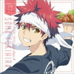 食戟のソーマ キャラクターソングシリーズ Side Boys 3 幸平創真 幸平創真（CV.松岡禎丞）