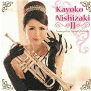 Kayoko Nishizaki II（通常盤） 西崎佳代子（flh、tp、vo）