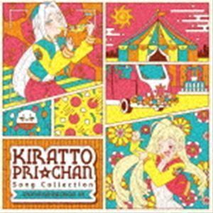 キラッとプリ☆チャン♪ソングコレクション～from SUNSHINE CIRCUS～ DX（CD＋DVD） （V.A.）