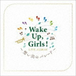 Wake Up， Girls! LIVE ALBUM ～想い出のパレード～ Wake Up，Girls!