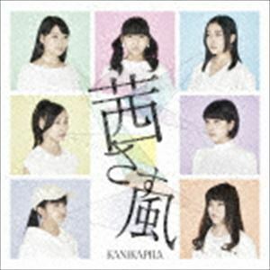 茜さす風（通常盤） KANIKAPILA