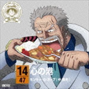 ONE PIECE ニッポン縦断! 47クルーズCD in 神奈川 心の港 モンキー・D・ガープ（中博史）