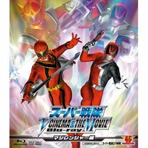 [Blu-Ray]スーパー戦隊 V CINEMA＆THE MOVIE Blu-ray（マジレンジャー編）