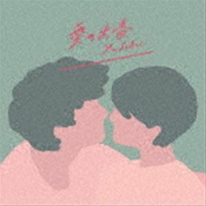 愛の出番 ＋ thanks to（初回限定盤／2CD＋DVD） さかいゆう