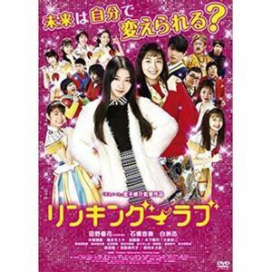 [国内盤DVD] リンキングラブ