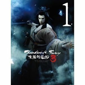 Thunderbolt Fantasy 東離劍遊紀3 1（完全生産限定版） 鳥海浩輔