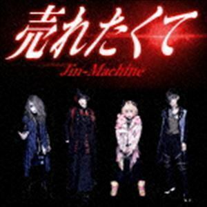 売れたくて（TYPE A） Jin-Machine