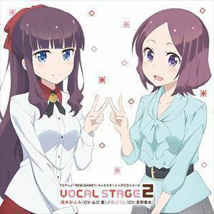 TVアニメ「NEW GAME!!」キャラクターソングCDシリーズ VOCAL STAGE 2 滝本ひふみ（CV：山口愛）／遠山りん（CV：茅野愛衣）