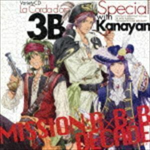 バラエティCD 金色のコルダ スペシャル 3B with Kanayan ”MISSION：B×B×B DECADE” 3B with Kanayan