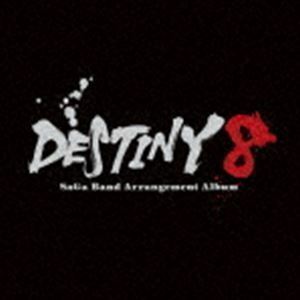 DESTINY 8 - SaGa Band Arrangement Album （ゲーム・ミュージック）